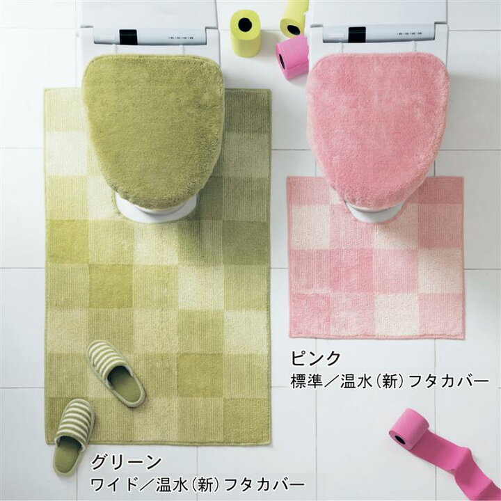 ベルメゾン サイズが豊富なトイレマット・フタカバー(単品・セット) ピンク ◇ ロングマット&温水フタセット 裾ロングマット&温水フタセット ◇ ◇ ファブリック トイレタリー フタカバー&マットセット フタカバー トイレマット ◇ 家具・インテリアの ... ベルメゾン サイズが豊富なトイレマット・フタカバー(単品・セット) ピンク ◆ ロングマット&温水(新)フタセット 裾ロングマット&温水(新)フタセット ◆ ◇ トイレタリー フタカバー&マットセット フタカバー トイレマット ◇