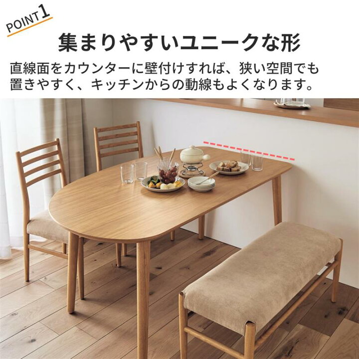 12月1日午後3時に掲載終了します@ベルメゾン 6人掛け ダイニング 