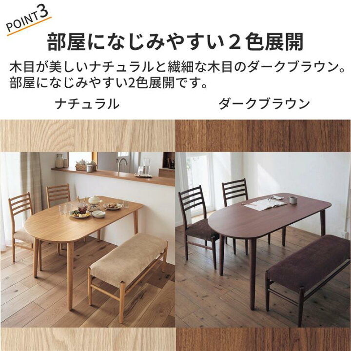 楽天市場】[4点セット] 2面カーブ ダイニングテーブル セット チェア 