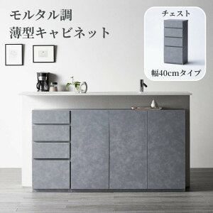 �y500�~OFF�N�[�|��!12/19(��)20:00~12/26(��)01:59�z[�����i][���{��] �����^���� �J�E���^�[�� �L���r�l�b�g | �`�F�X�g�^�C�v ��40cm ���s30cm ����85cm | �Ƌ� �C���e���A �t�@�j�`���[ �L�b�`�� �J�E��