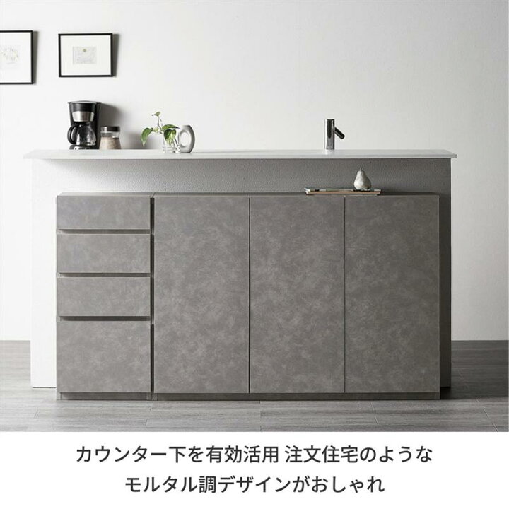 楽天市場】[完成品][日本製] モルタル調 カウンター下 キャビネット 