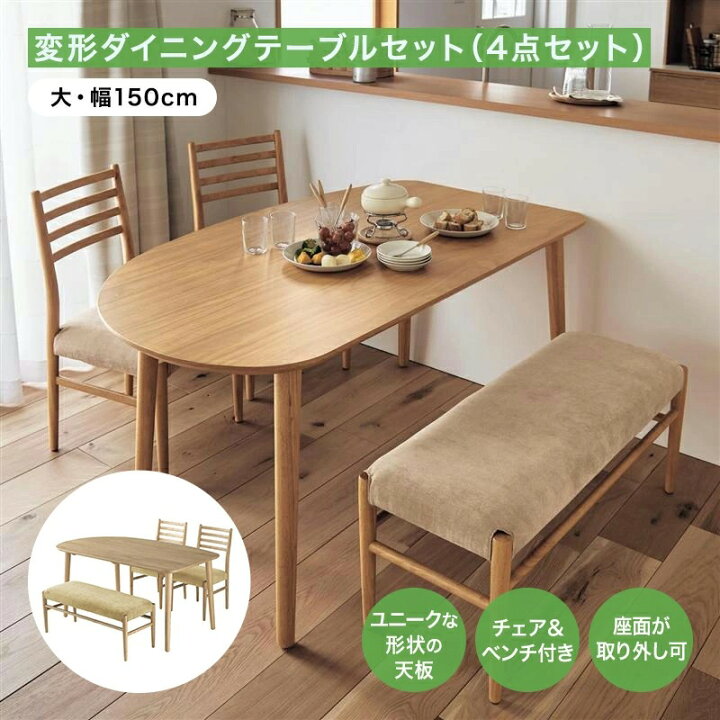 楽天市場】[4点セット] 2面カーブ ダイニングテーブル セット チェア 