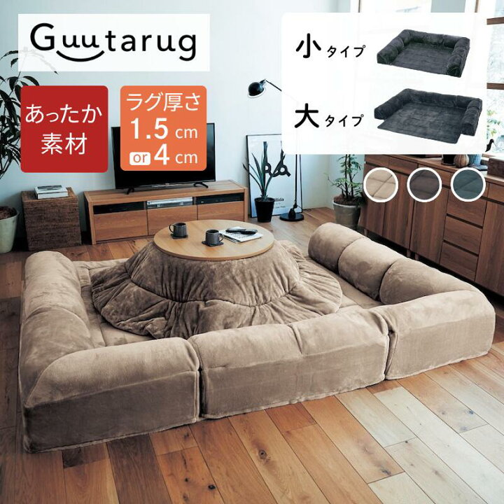 楽天市場】[ランキング入賞] ラグ厚さ1.5cm & 4cm あったか なめらか 