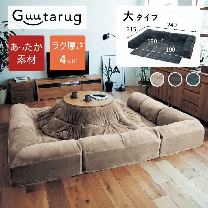 楽天市場】ラグ厚さ4cm あったか なめらか ダブルコーナーローソファー 