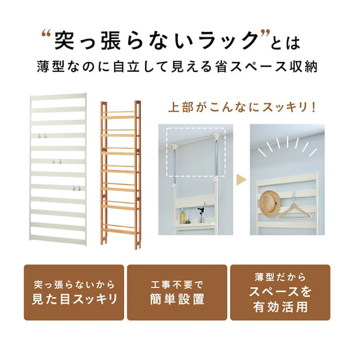 楽天市場】[SNSで話題] 組み立て簡単 ピンで壁付け 薄型 ラック | 幅 