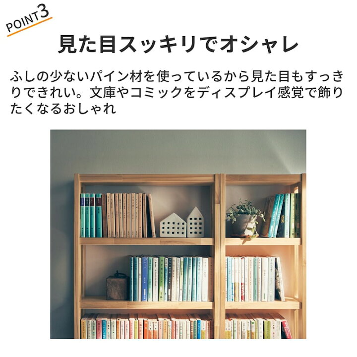 楽天市場】本棚 ラック ブックシェルフ シェルフ リビング ◇ 50 