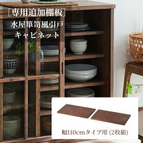 楽天市場】レトロ（食器棚・キッチンボード｜キッチン収納）：収納家具 