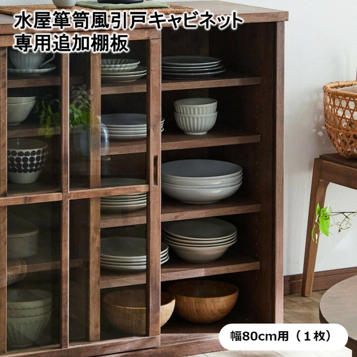 楽天市場】ベルメゾン あたらしくて懐かしい。水屋箪笥風引戸 