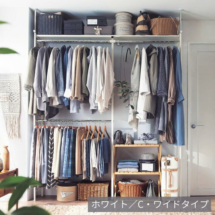 楽天市場】設置しやすい 突っ張り ハンガーラック | Cタイプ・ワイド 