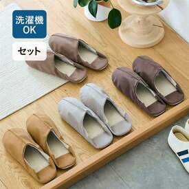 【5%OFF! 7/17 20:00-7/27 9:59】[4足セット] スリッパ 収納袋付 コンパクト 洗える | 24-26cm | マット 合皮 洗濯機OK 来客 男女兼用 まとめ買い セット レディース メンズ ユニセックス ベーシック セット 室内スリッパ 室内用スリッパ 室内 室内用