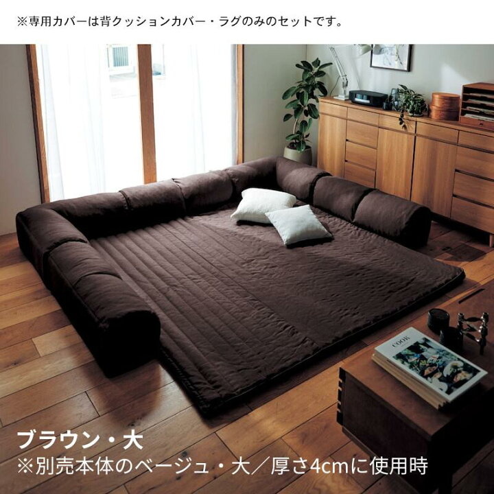 楽天市場】[グータラグ専用替えカバー] カバーが洗える 撥水 ダブル 