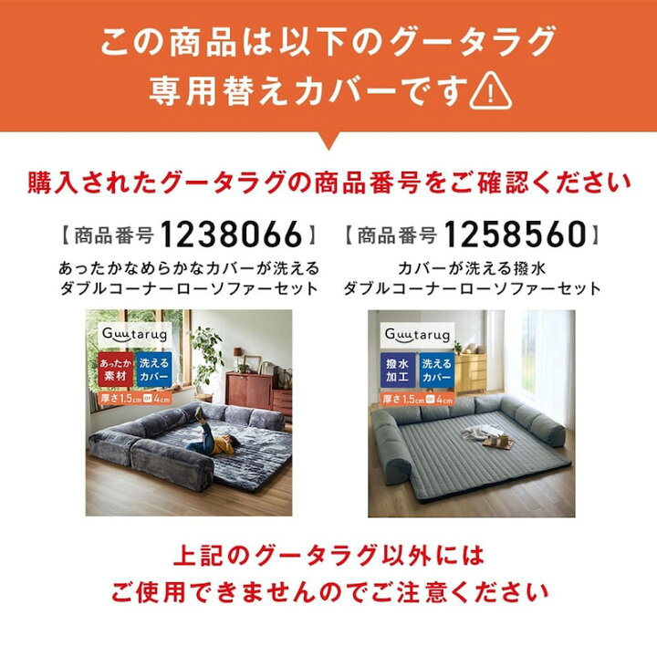楽天市場】[グータラグ専用替えカバー] カバーが洗える 撥水 ダブル 