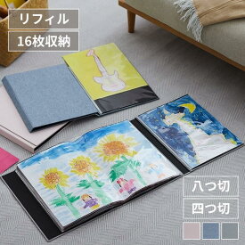 [ランキング入賞] 生地張り表紙 三つ折り コンパクト 作品収納 四つ切り 八つ切り 対応 | 本体サイズ 幅29.5cm 高さ39.5cm 厚さ4cm | 子供 作品 収納 ファイル シンプル おしゃれ 幼稚園 小学生