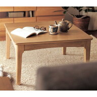 【10%OFF! 9/19 20:00-9/24 9:59】こたつテーブル おしゃれ 単品 | 正方形 幅75cm 奥行75cm 高さ37cm(継…