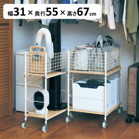 収納ワゴン 押入れ クローゼット用収納 収納用ワゴン 収納カート◆B／31×55◆◇ 収納ワゴン 収納ラック キャスターつき 収納 収納棚 棚 押し入れ収納 押入れ クローゼット収納 家具 おしゃれ ラック ワゴン カート 新生活 ◇