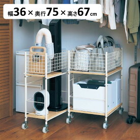 収納ワゴン 押入れ クローゼット用収納 収納用ワゴン 収納カート ◆G／36×75◆◇ 収納ワゴン 収納ラック キャスターつき 収納 収納棚 棚 押し入れ収納 押入れ クローゼット収納 家具 おしゃれ ラック ワゴン カート 新生活 ◇