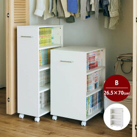【10%OFF★12/3 20:00〜12/11 1:59】キャスター付き ブックワゴン | Bタイプ／幅26.5cm 奥行48.5cm 高さ70cm | 押入れ クローゼット 押入れ収納 押入れチェスト クローゼットチェスト チェスト 押入れ シンプル ベルメゾン