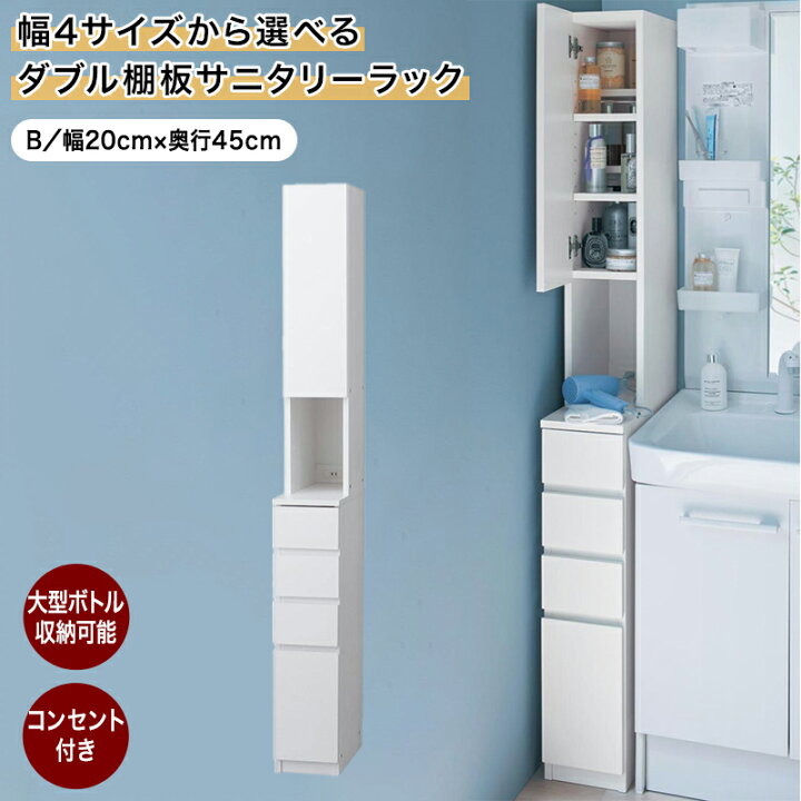 楽天市場】【クーポン&P5倍 7/10 20:00~7/12】サニタリーラック ラック 