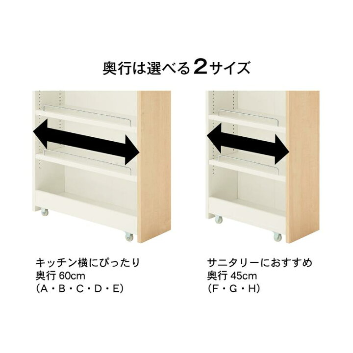 楽天市場】隙間収納 8サイズ展開 キッチンワゴン | Bタイプ 幅15cm 