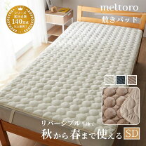 楽天市場】布団 カバー メルトロの通販