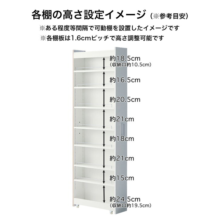 楽天市場】隙間収納 8サイズ展開 キッチンワゴン | Bタイプ 幅15cm 