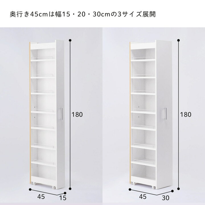楽天市場】隙間収納 8サイズ展開 キッチンワゴン | Bタイプ 幅15cm 