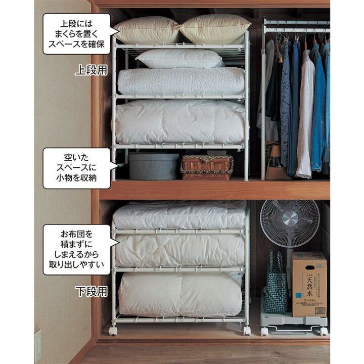 楽天市場】ベルメゾン 布団が取り出しやすい押入れ整理ラック 「 上段 
