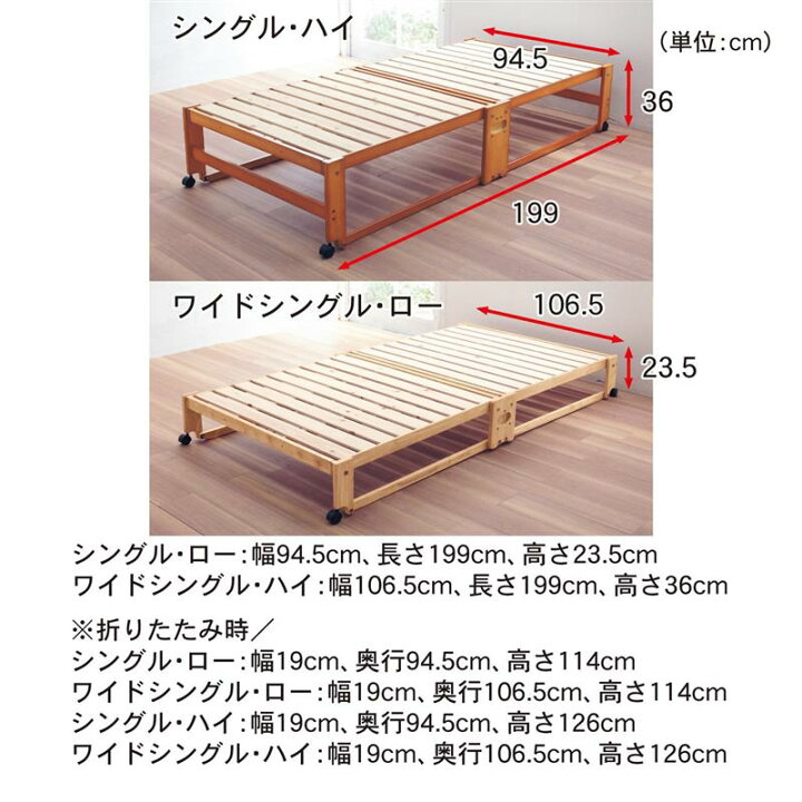 楽天市場】ベルメゾン ひのきの折りたたみすのこベッド 「ワイド 