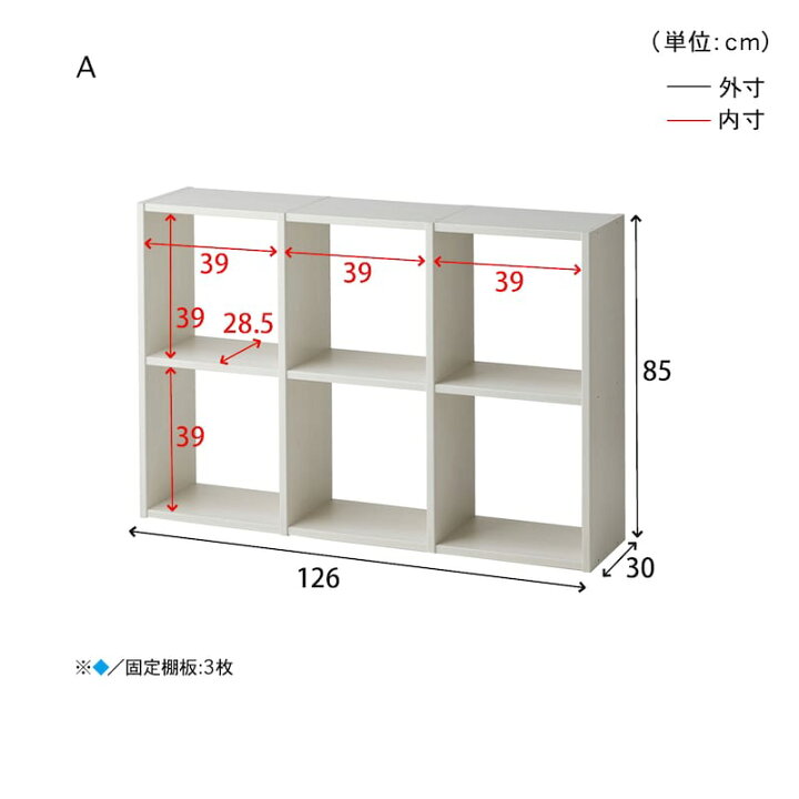 楽天市場】連結できる ラック [リニューアル] | Aタイプ (6マス)：幅 