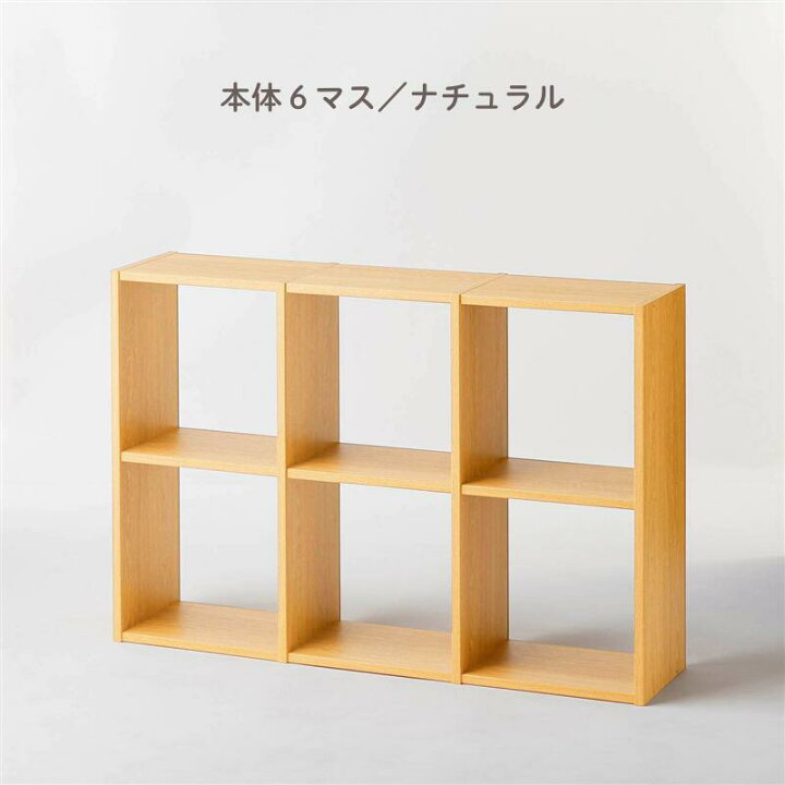 楽天市場】連結できる ラック [リニューアル] | Aタイプ (6マス)：幅 