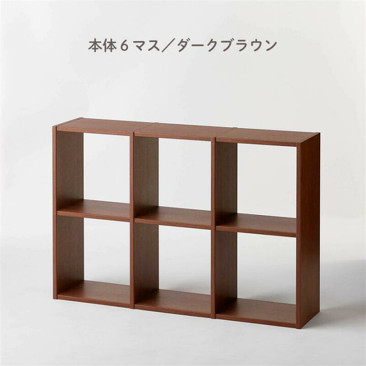 楽天市場】連結できる ラック [リニューアル] | Aタイプ (6マス)：幅 