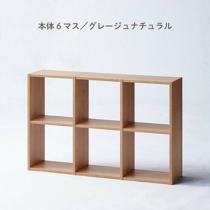 楽天市場】連結できる ラック [リニューアル] | Aタイプ (6マス)：幅 