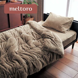 【SALE★期間中10%OFF】吸湿発熱 4層 あったか なめらか 掛け布団 | シングル | ぬくぬく ふとん 寝具 ふとん 布団 掛けふとん 掛け布団 かけ布団 新生活 シンプル おしゃれ 無地 ひとり暮らし 家族 ファミリー