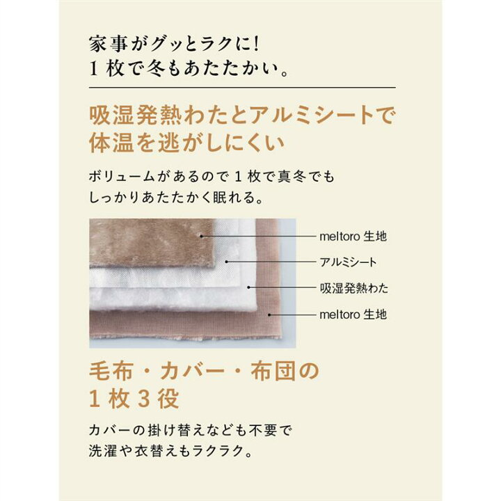 楽天市場】【クーポン&P10倍 7/4~7/5】吸湿発熱 4層 あったか なめらか 