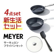 【SALE★期間中20%OFF】[プロ基準の品質][マイヤー][4点セット] 金属ヘラOK! 高耐久力 サーキュロン フラ…