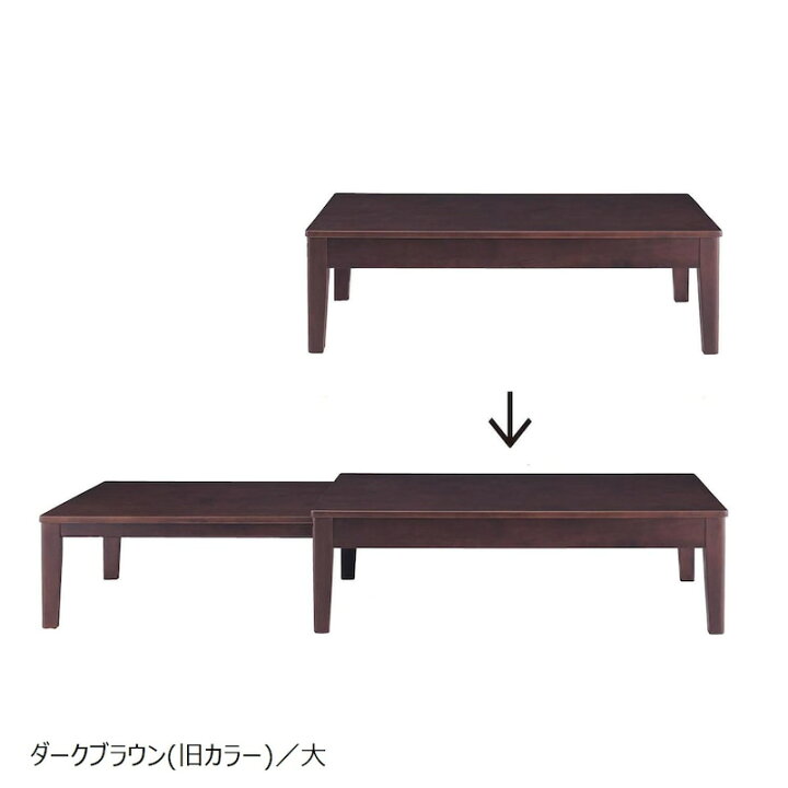 楽天市場】やさしい丸みの 伸長式 ローテーブル | 大 幅120〜200cm 