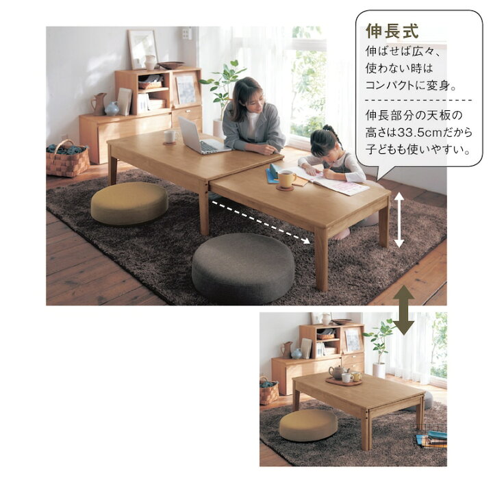 楽天市場】やさしい丸みの 伸長式 ローテーブル | 大 幅120〜200cm 