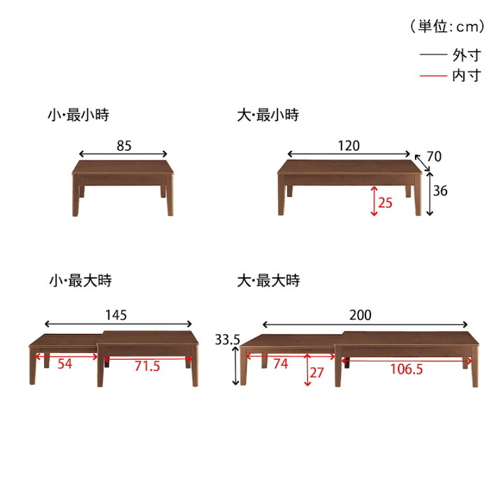 楽天市場】やさしい丸みの 伸長式 ローテーブル | 大 幅120〜200cm 