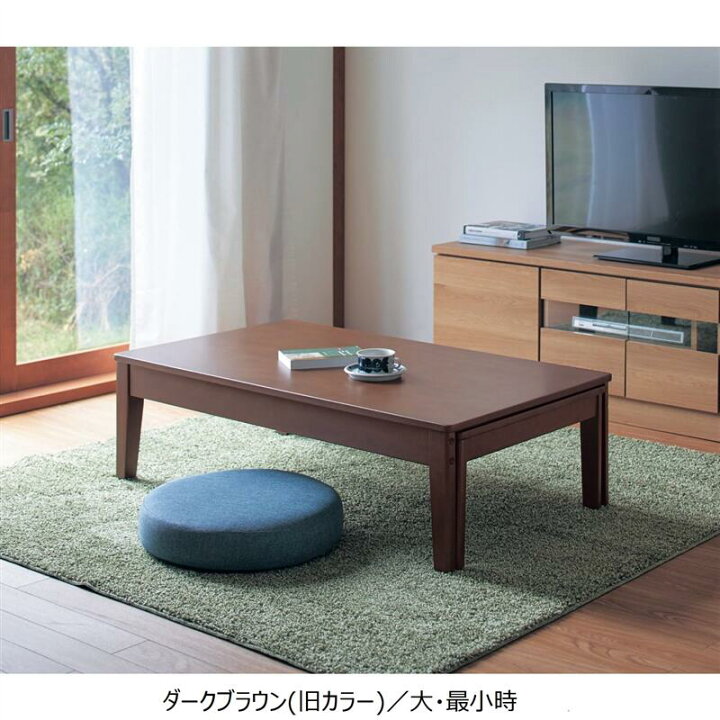 楽天市場】やさしい丸みの 伸長式 ローテーブル | 小 幅85~145cm 奥行 
