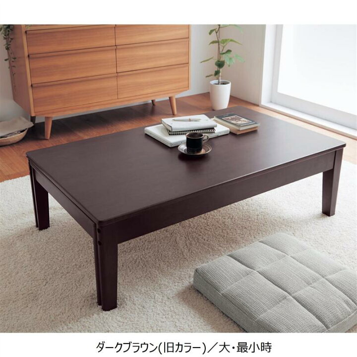 楽天市場】やさしい丸みの 伸長式 ローテーブル | 小 幅85~145cm 奥行 
