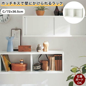 �Ǖt�� �ȒP �I �z�b�`�L�X | C�^�C�v ��72cm ����36.5cm ���s28cm �z���C�g | �E�H�[���V�F���t ���t�� ���[ ���[�p�i �������[ �ۊ� ���e �ЂÂ� �V����