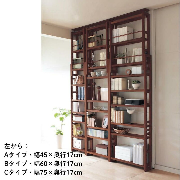 楽天市場】突っ張り 天然木 シェルフ 8サイズ展開 | Aタイプ 幅45cm 