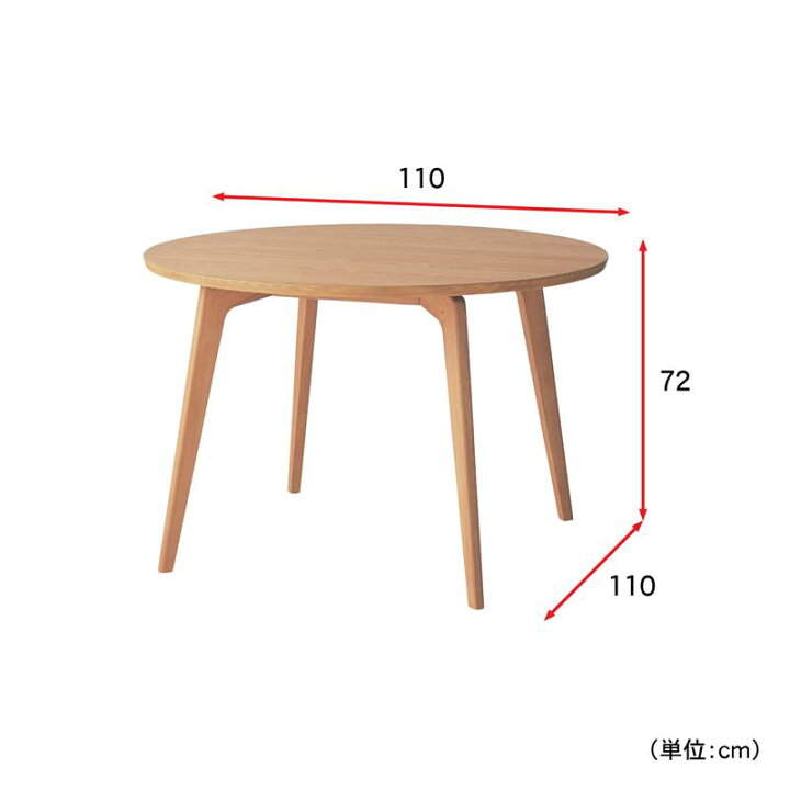 楽天市場】円形 ダイニングテーブル | 幅110cm 奥行110cm 高さ72cm 
