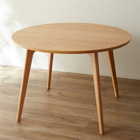 円形 ダイニングテーブル | 幅110cm 奥行110cm 高さ72cm ナチュラル ダークブラウン | 家具 収納 食卓 円 丸型 4人掛け 4人 北欧風 おしゃれ ラウンドテーブル コンパクト シンプル 家族 ファミリー