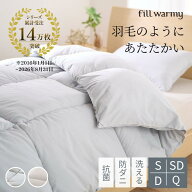 [ランキング入賞] 羽毛のようにあたたかい 洗える 掛け布団 | シングル セミダブル ダブル クイーン キン…