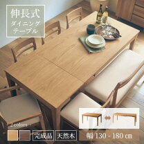 楽天市場】伸長式ダイニングテーブル 80cmの通販