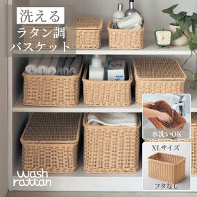 楽天市場】かご・バスケット | 人気・おすすめランキング1位～（売れ筋 