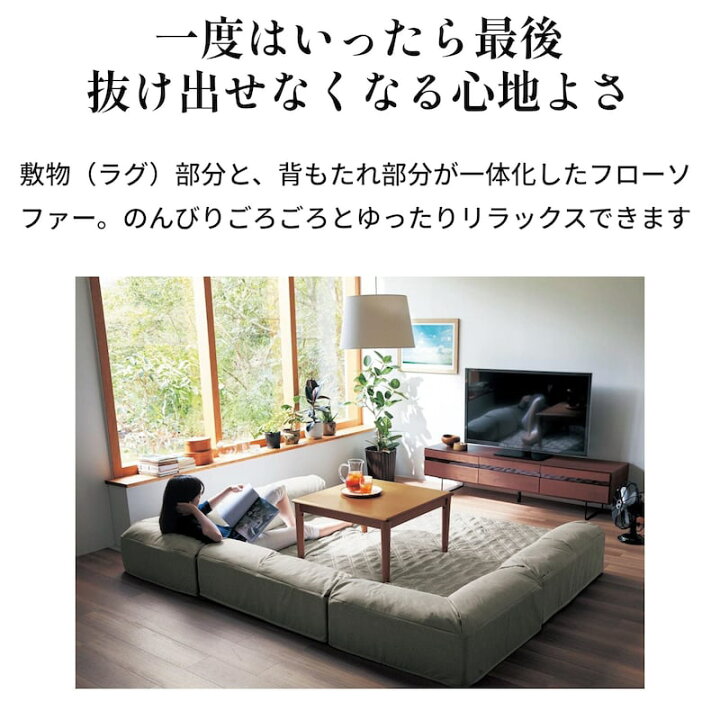 楽天市場】【楽天1位】 ラグ厚さ4cm ローソファー セット クッション 
