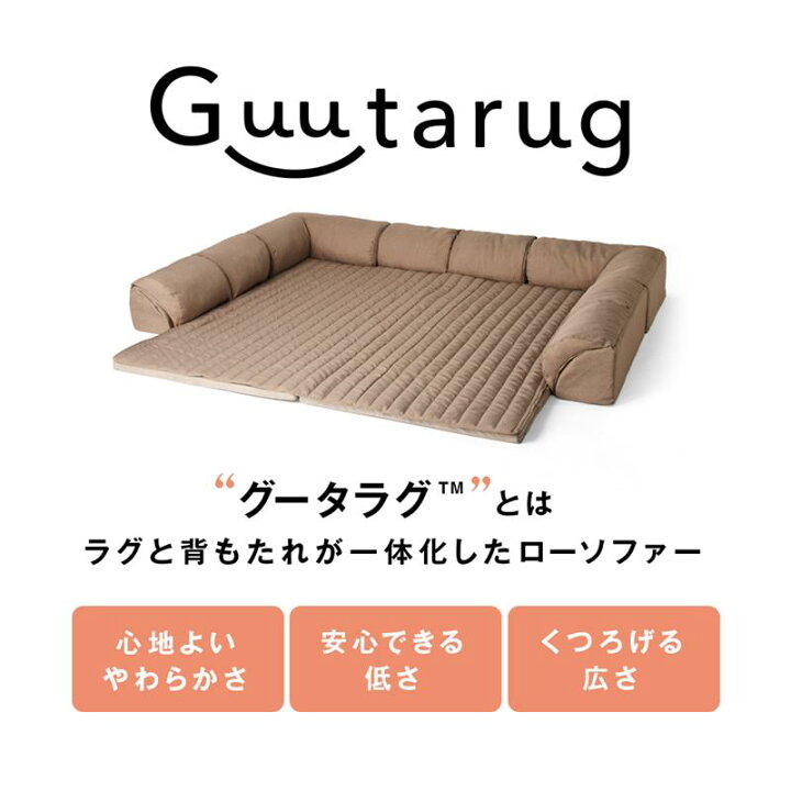 楽天市場】2WAY コーナー ローソファーセット ラグ厚み8cm 折りたたみ 