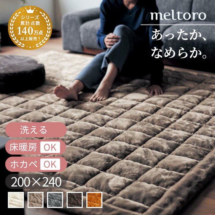 楽天市場】ふんわり なめらか 洗える わた入り キルトラグ | 200cm 